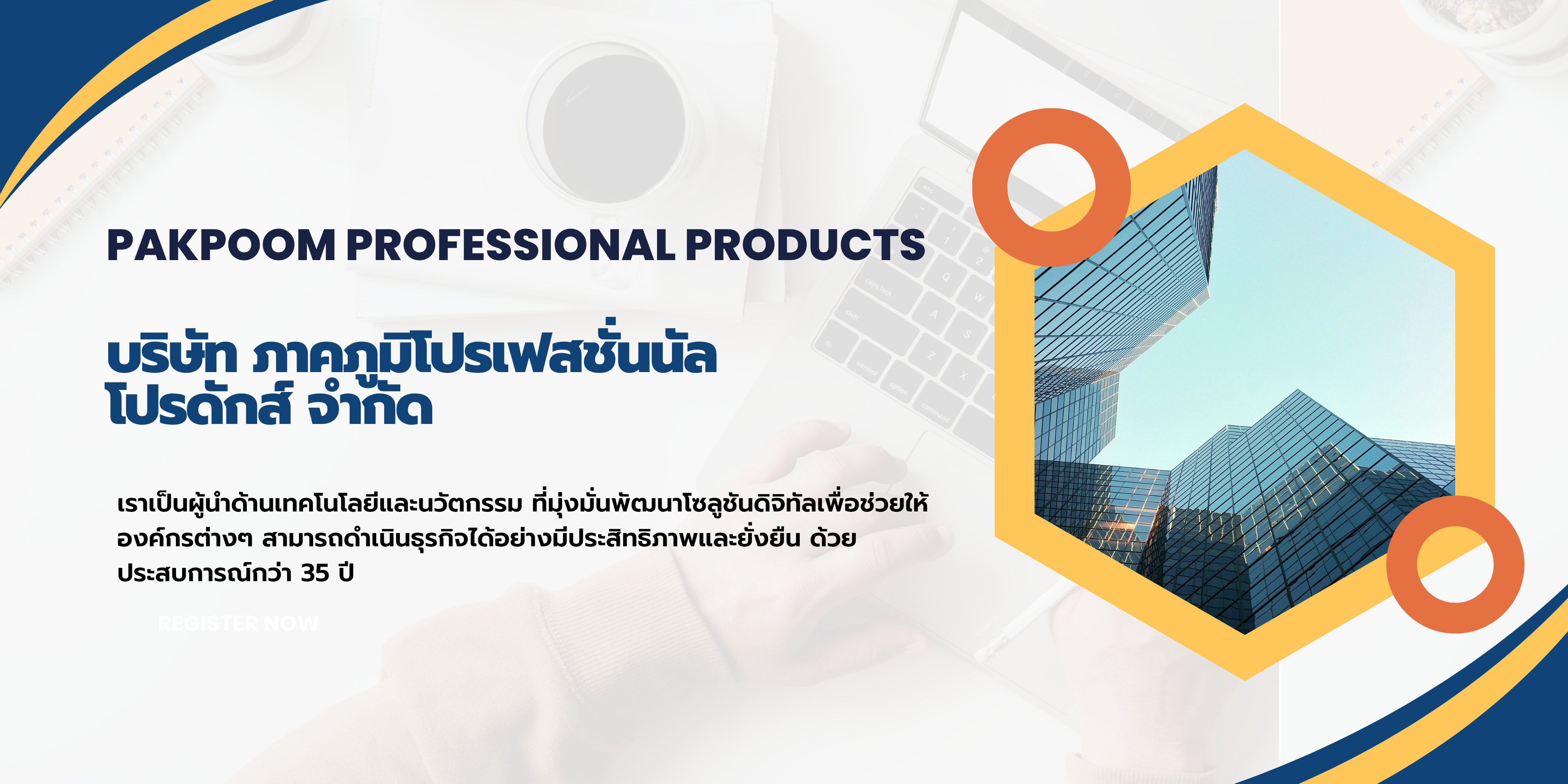 Pakpoom Professional Products Banner